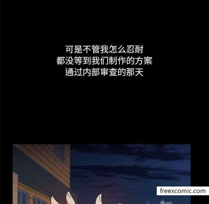 愛打遊戲的姊姊，第 71 話，第 28 页