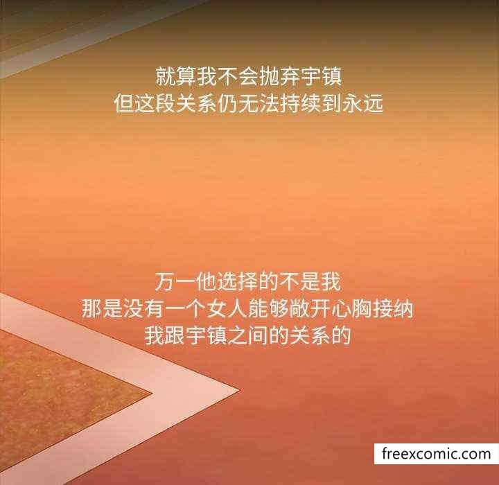愛打遊戲的姊姊，第 71 話，第 57 页