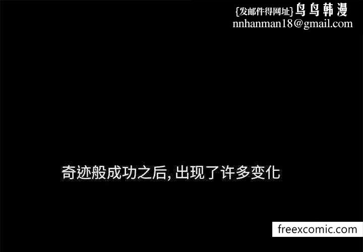 愛打遊戲的姊姊，第 71 話，第 1 页