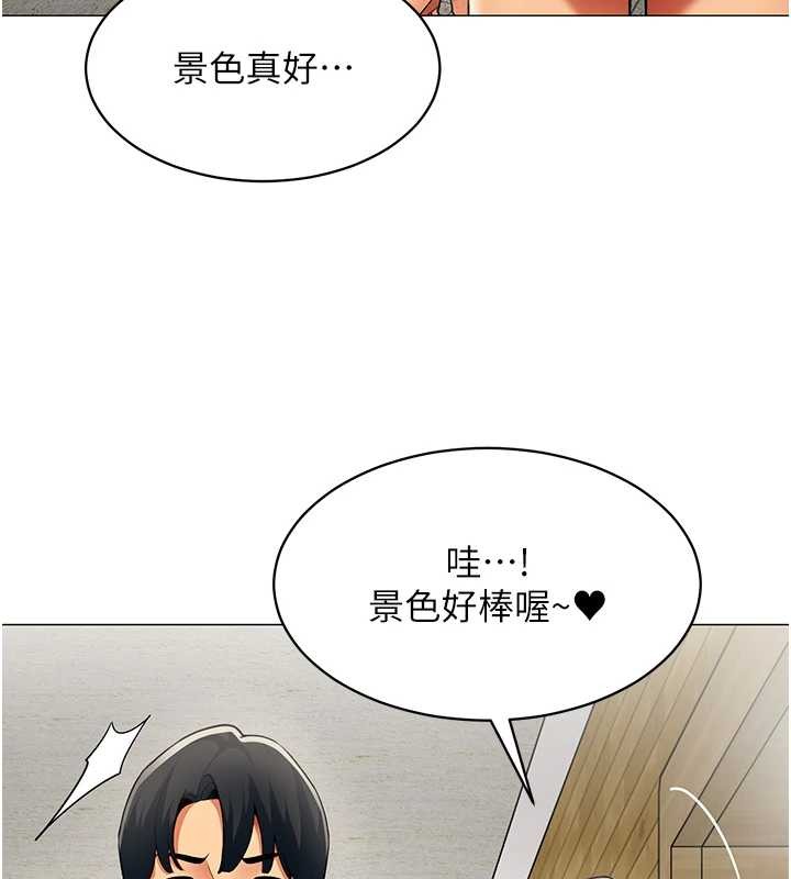女同事太犯規，第16話-增進感情的混湯，第 44 页