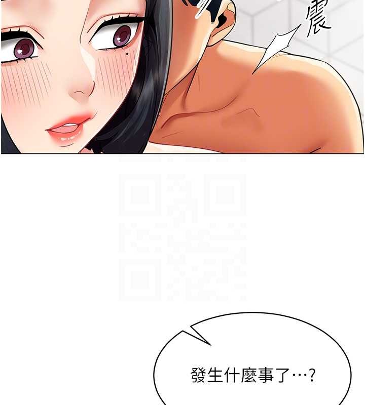女同事太犯規，第16話-增進感情的混湯，第 103 页