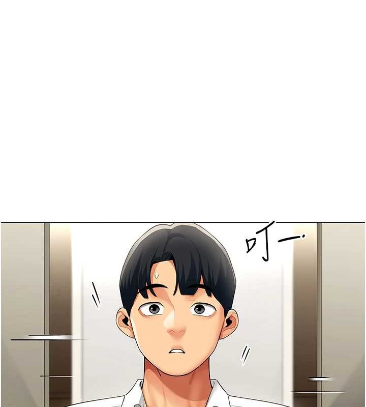 女同事太犯規，第16話-增進感情的混湯，第 17 页