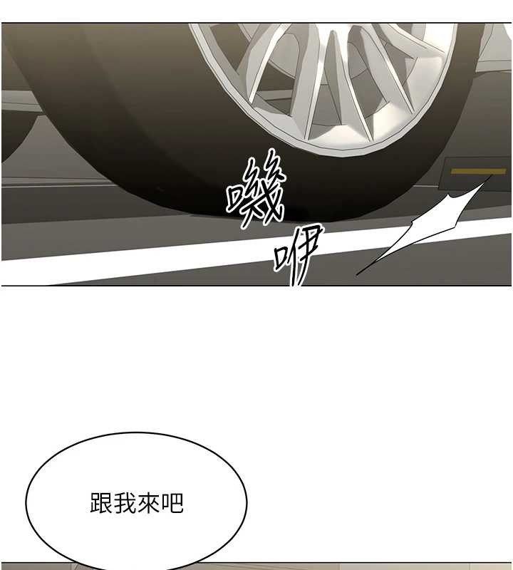 女同事太犯規，第16話-增進感情的混湯，第 15 页