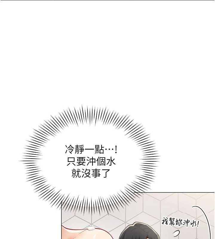 女同事太犯規，第17話-我的房號是702，第 5 页