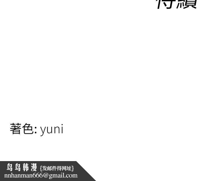女同事太犯規，第17話-我的房號是702，第 106 页