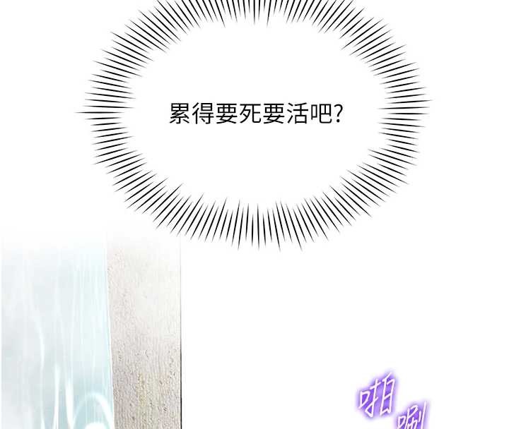 女同事太犯規，第17話-我的房號是702，第 44 页