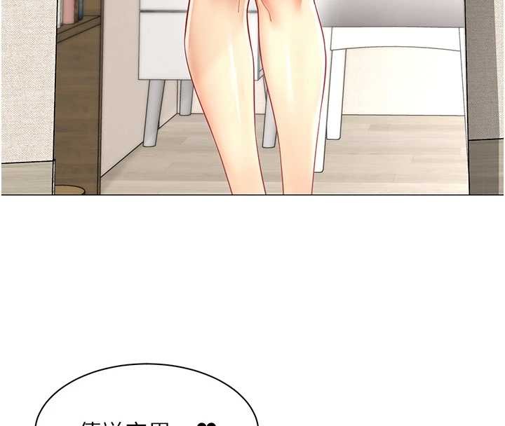 女同事太犯規，第17話-我的房號是702，第 40 页