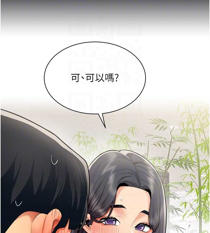 女同事太犯規，第17話-我的房號是702，第 65 页