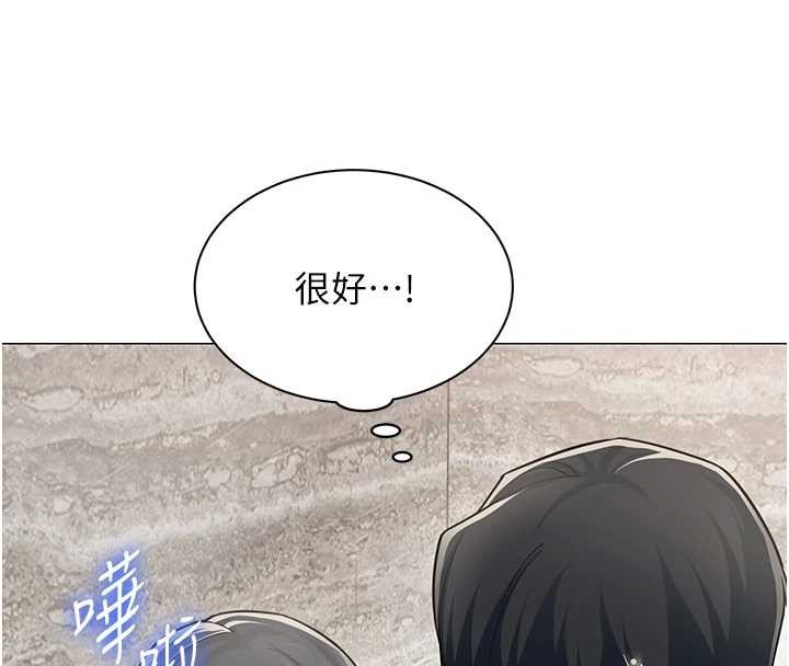 女同事太犯規，第17話-我的房號是702，第 8 页