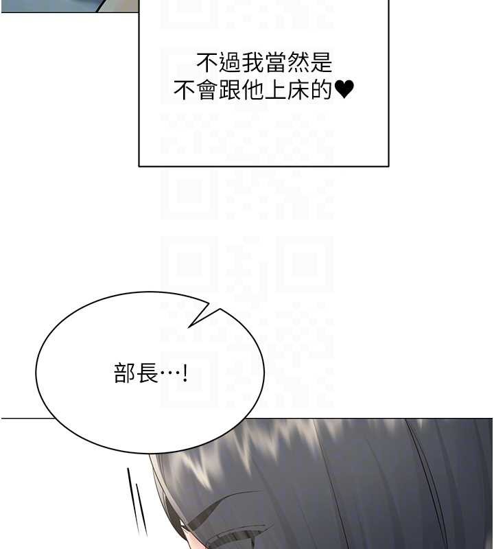 女同事太犯規，第17話-我的房號是702，第 22 页