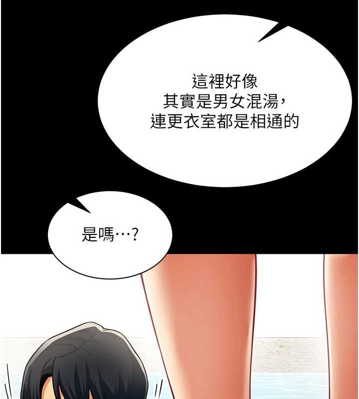 女同事太犯規，第17話-我的房號是702，第 52 页