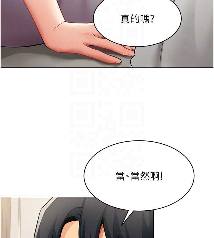 女同事太犯規，第18話-被三振出局的部長，第 35 页