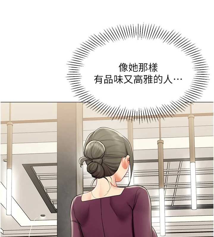 女同事太犯規，第18話-被三振出局的部長，第 5 页