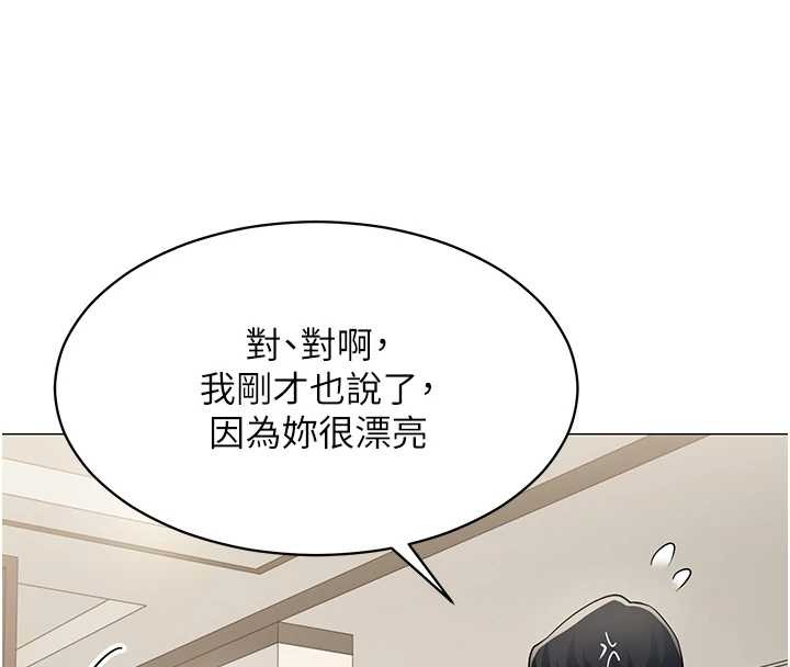 女同事太犯規，第18話-被三振出局的部長，第 44 页