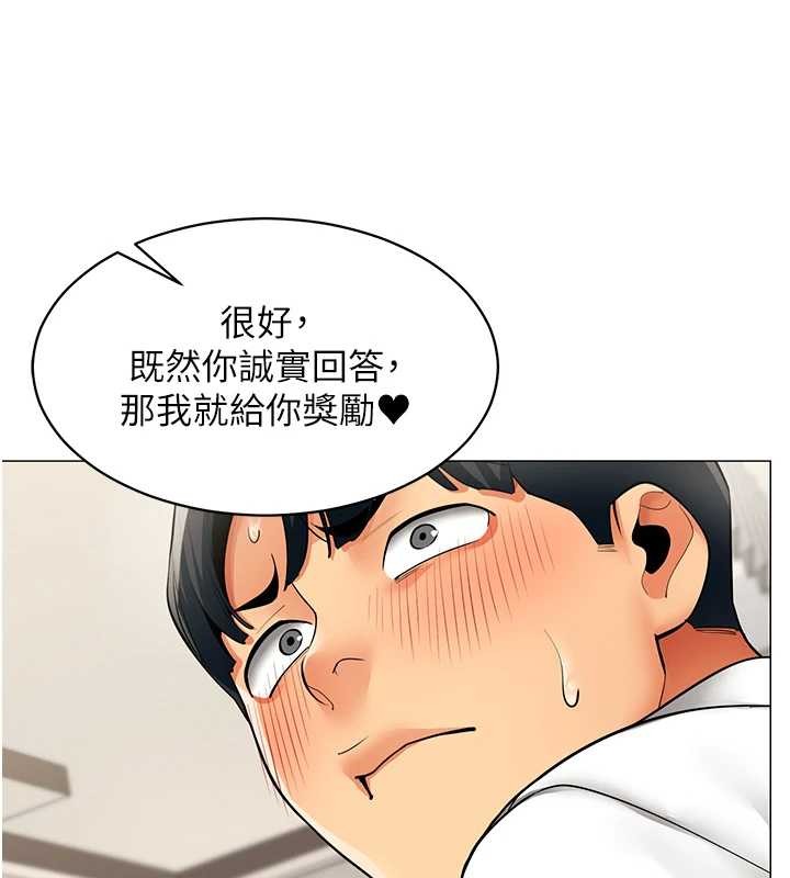 女同事太犯規，第18話-被三振出局的部長，第 103 页