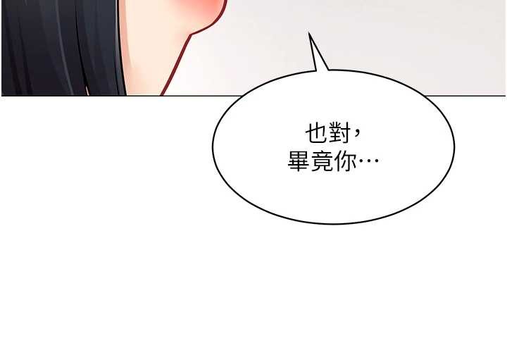 女同事太犯規，第18話-被三振出局的部長，第 40 页