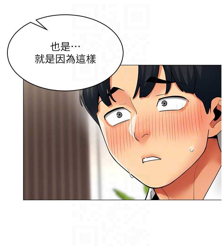 女同事太犯規，第18話-被三振出局的部長，第 49 页