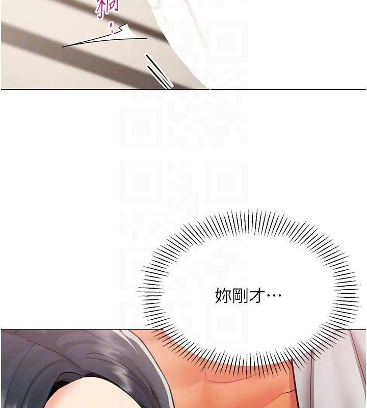 女同事太犯規，第18話-被三振出局的部長，第 122 页