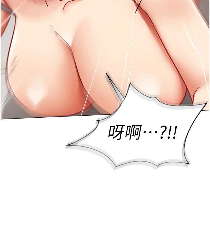 女同事太犯規，第18話-被三振出局的部長，第 126 页