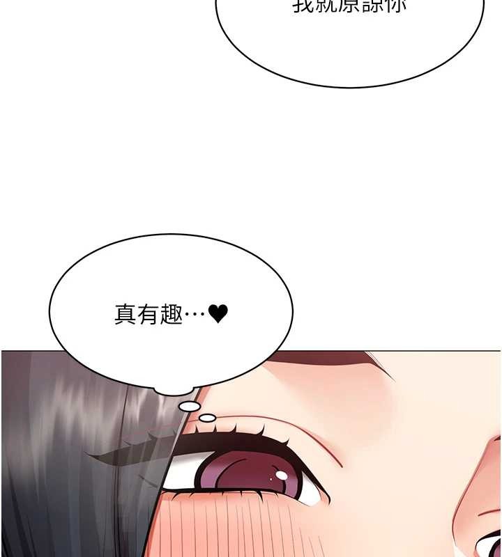 女同事太犯規，第18話-被三振出局的部長，第 69 页