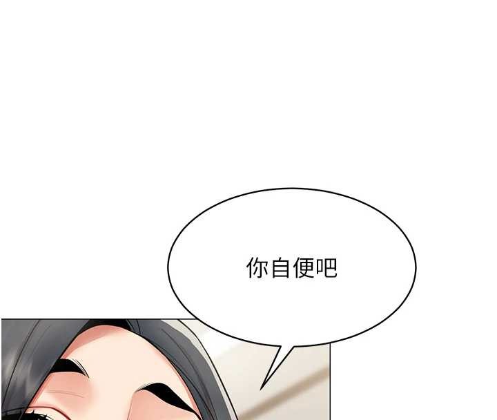 女同事太犯規，第18話-被三振出局的部長，第 84 页