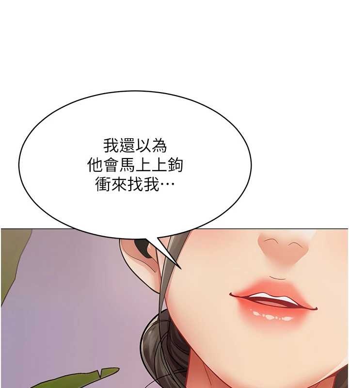 女同事太犯規，第18話-被三振出局的部長，第 21 页