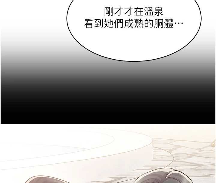 女同事太犯規，第18話-被三振出局的部長，第 8 页