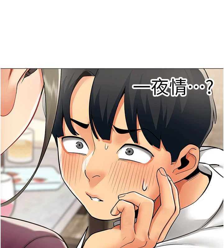 女同事太犯規，第18話-被三振出局的部長，第 3 页