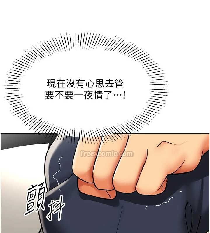 女同事太犯規，第18話-被三振出局的部長，第 60 页
