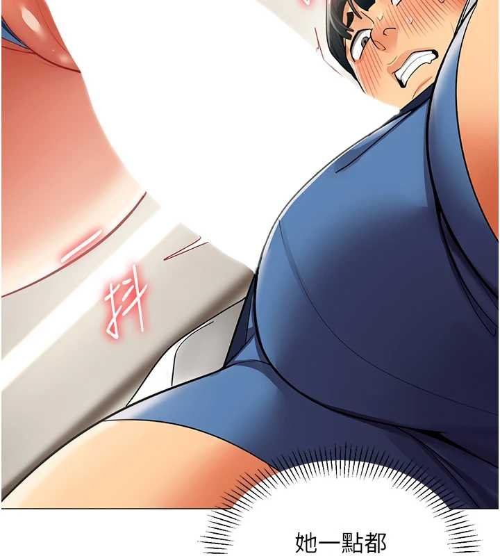 女同事太犯規，第19話-被硬上還興奮的部長，第 5 页