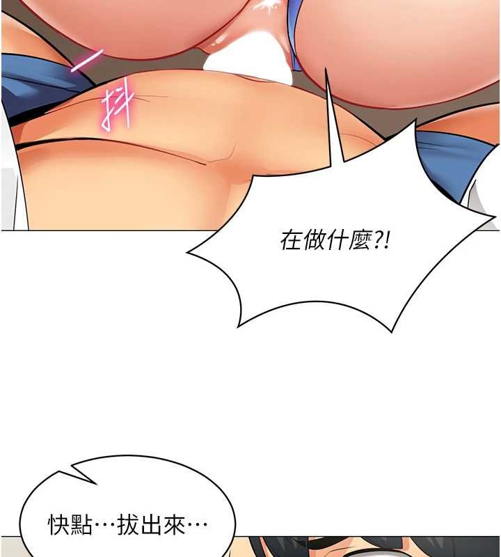女同事太犯規，第19話-被硬上還興奮的部長，第 11 页