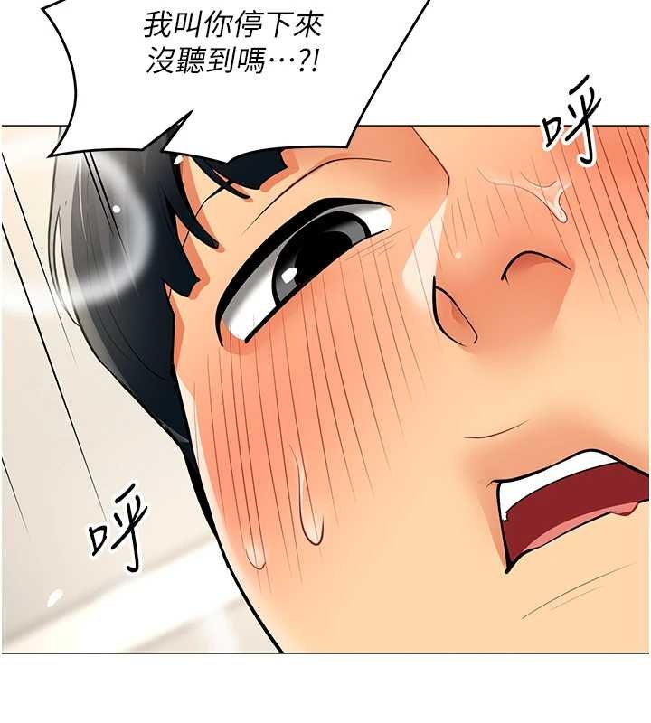 女同事太犯規，第19話-被硬上還興奮的部長，第 40 页