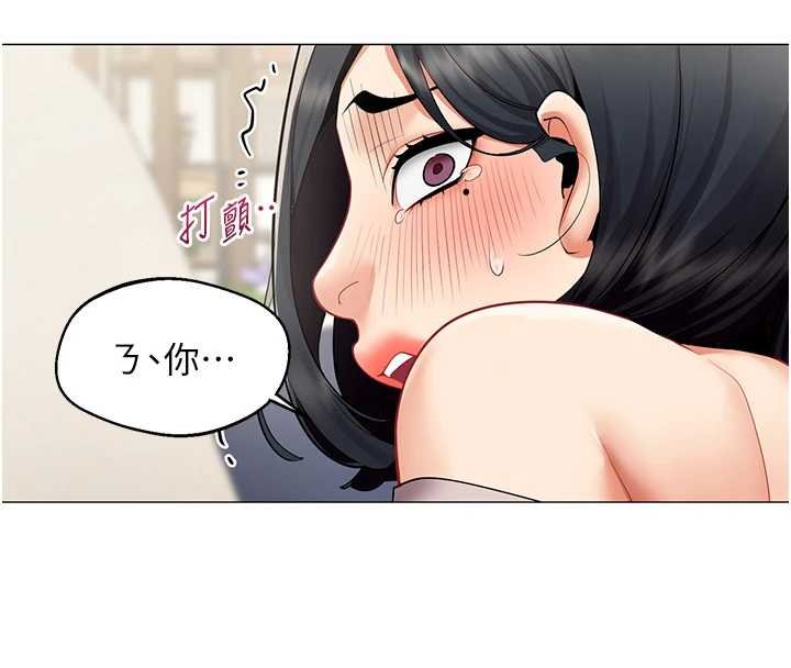 女同事太犯規，第19話-被硬上還興奮的部長，第 8 页