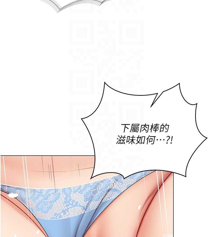 女同事太犯規，第19話-被硬上還興奮的部長，第 52 页