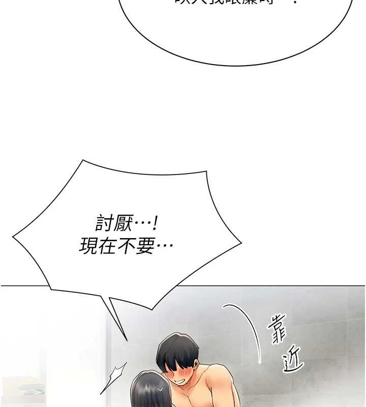 女同事太犯規，第20話-任由下屬為所欲為，第 44 页