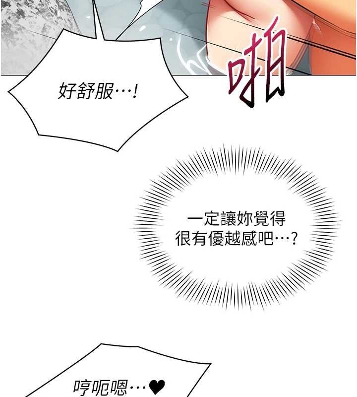 女同事太犯規，第20話-任由下屬為所欲為，第 11 页