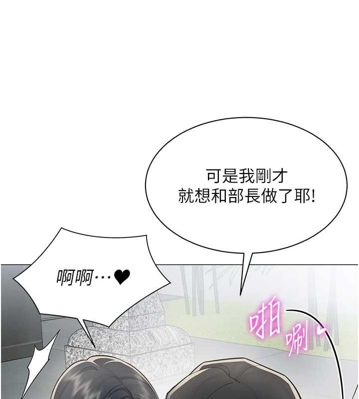 女同事太犯規，第20話-任由下屬為所欲為，第 40 页