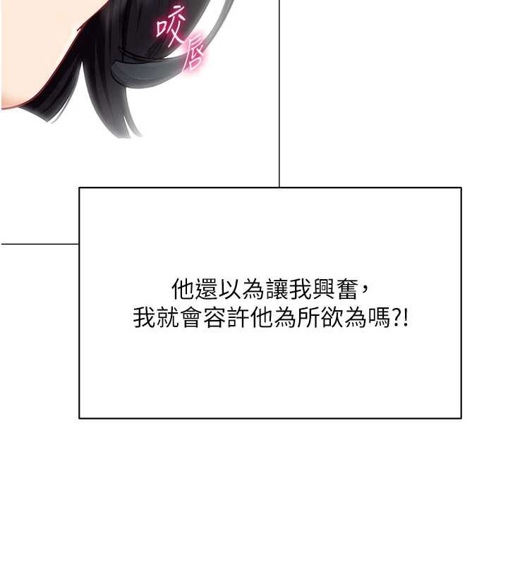 女同事太犯規，第20話-任由下屬為所欲為，第 69 页