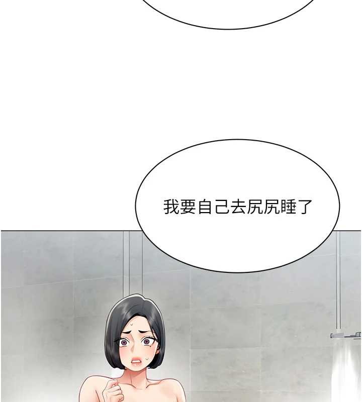 女同事太犯規，第20話-任由下屬為所欲為，第 65 页