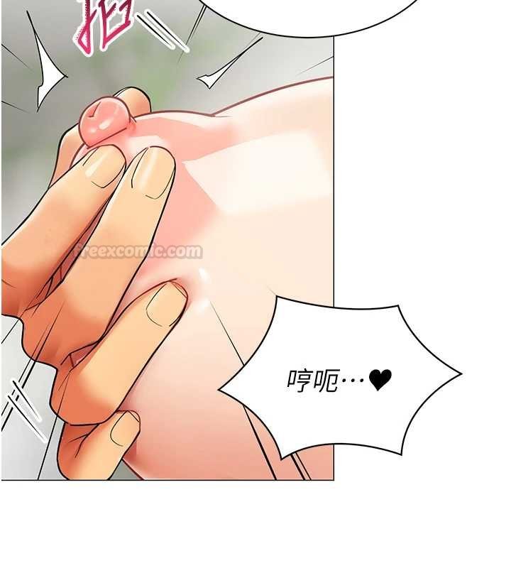 女同事太犯規，第20話-任由下屬為所欲為，第 28 页