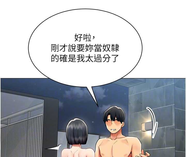 女同事太犯規，第20話-任由下屬為所欲為，第 77 页