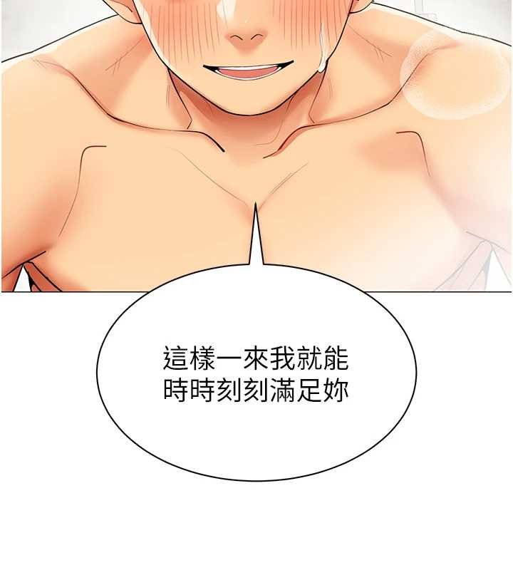 女同事太犯規，第20話-任由下屬為所欲為，第 52 页