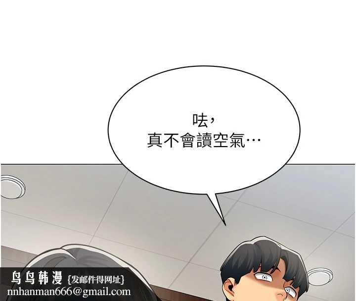女同事太犯規，第20話-任由下屬為所欲為，第 60 页