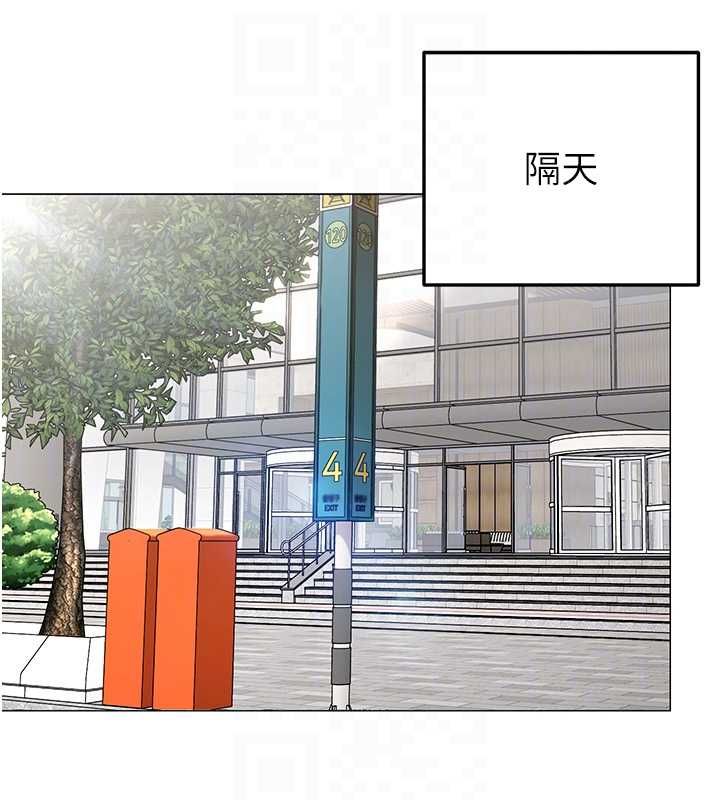 女同事太犯規，第21話-是懲罰還是福利?，第 34 页