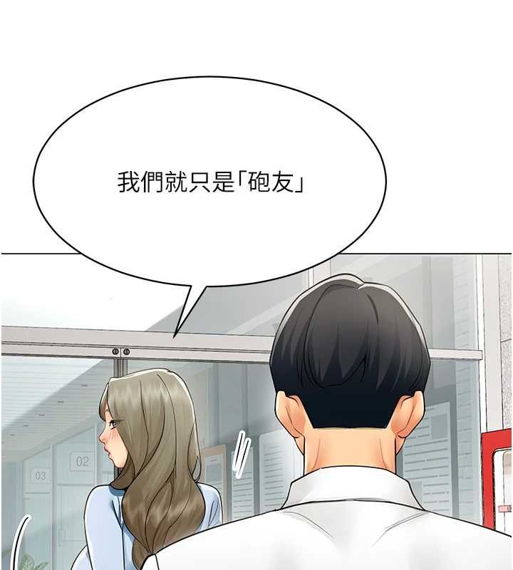 女同事太犯規，第21話-是懲罰還是福利?，第 44 页