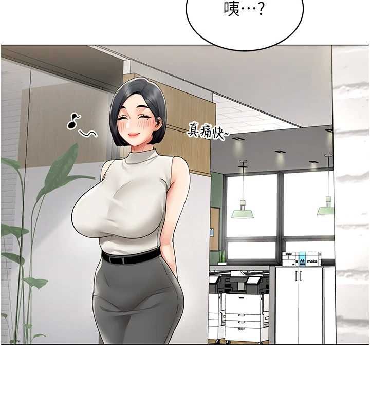 女同事太犯規，第21話-是懲罰還是福利?，第 103 页