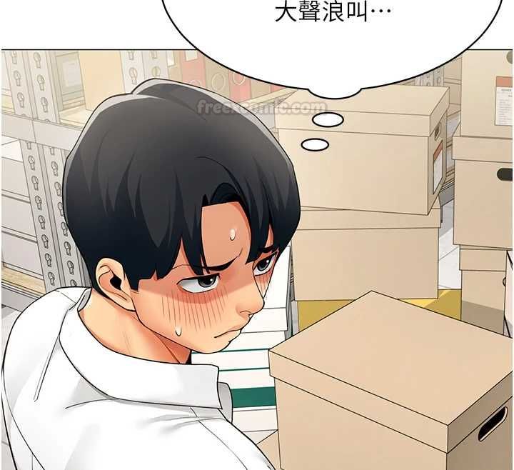 女同事太犯規，第21話-是懲罰還是福利?，第 84 页