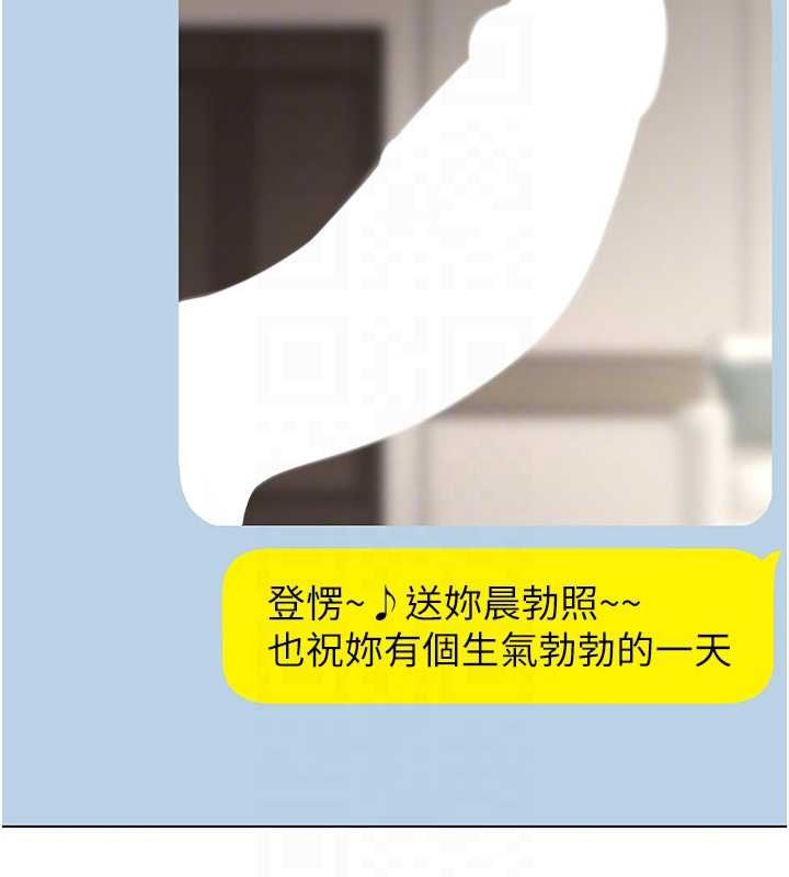 女同事太犯規，第21話-是懲罰還是福利?，第 21 页