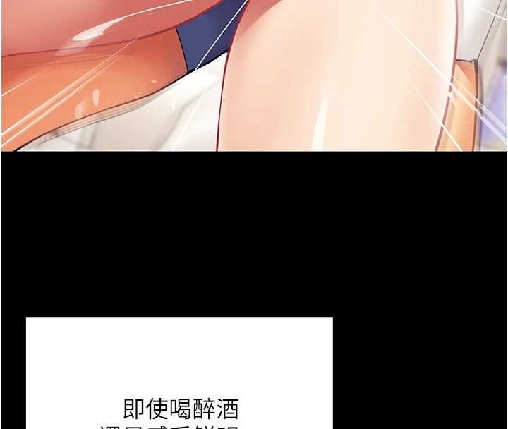女同事太犯規，第21話-是懲罰還是福利?，第 8 页