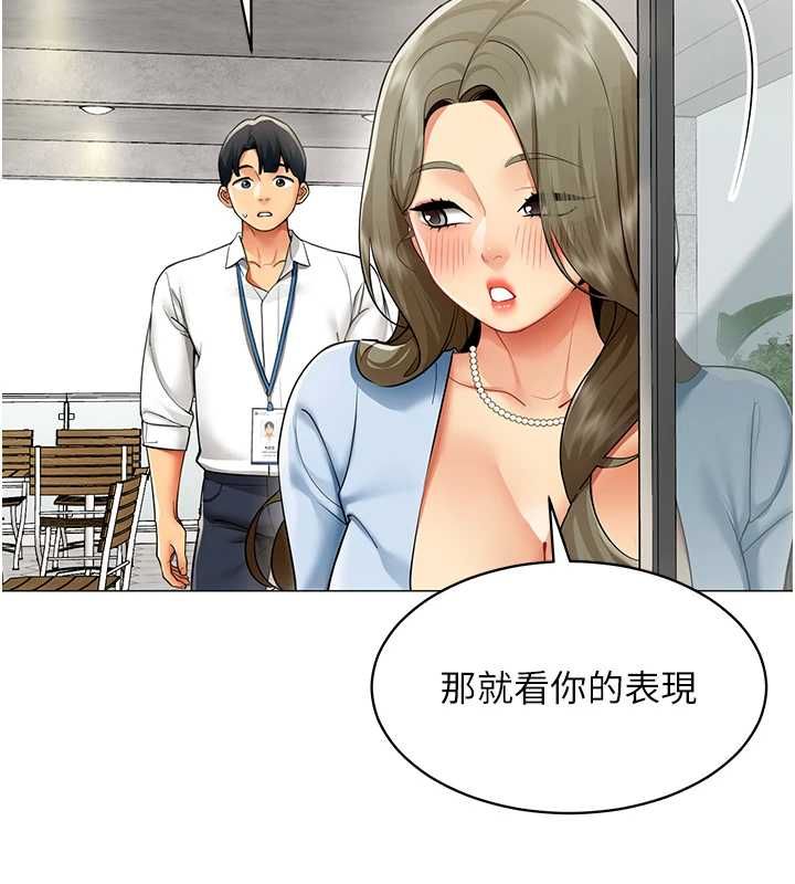 女同事太犯規，第21話-是懲罰還是福利?，第 60 页